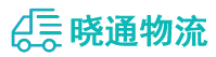 成都到旌阳区物流公司